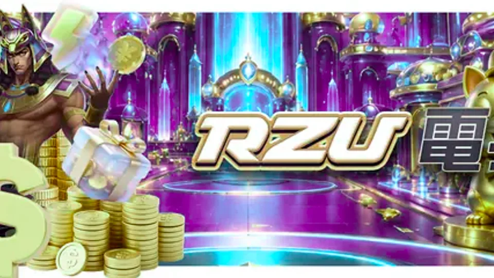 遊戲紀錄編輯原則|RZU娛樂城